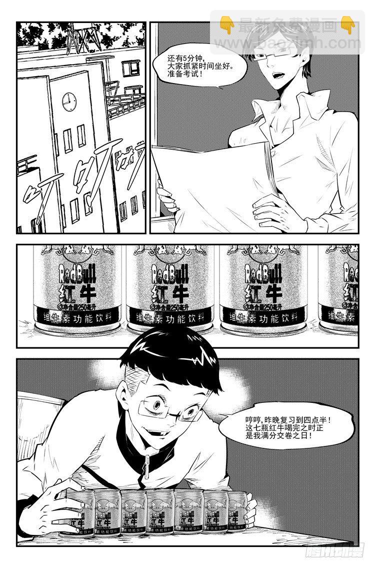 第二十九话 发愤图强-第30话