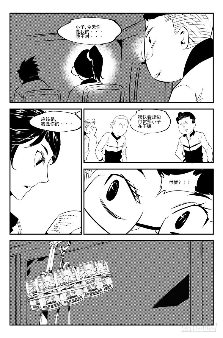 第二十九话 发愤图强-第30话