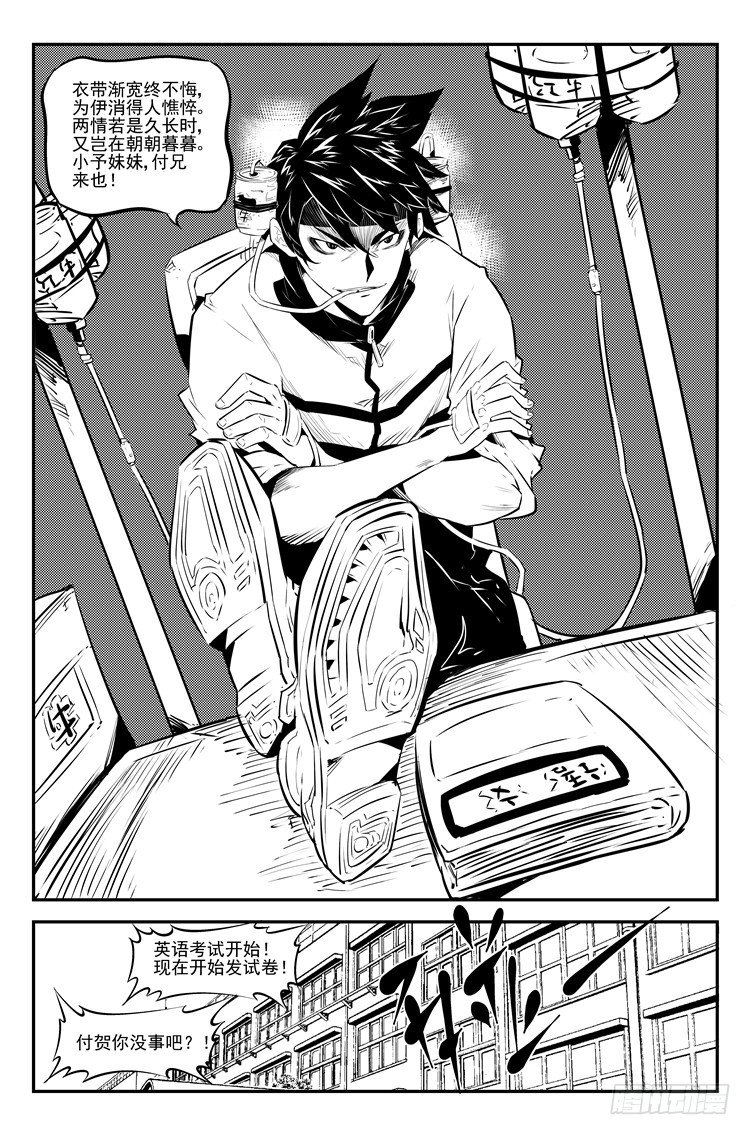 第二十九话 发愤图强-第30话