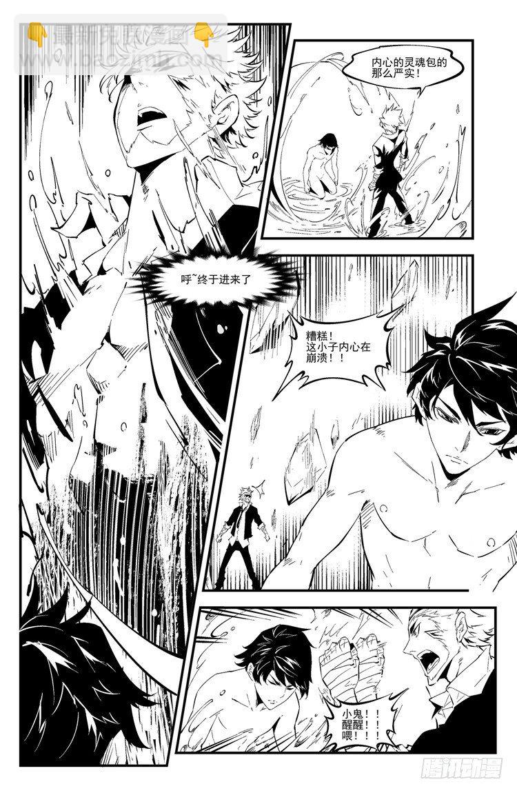 第四话 绝境新生-第4话