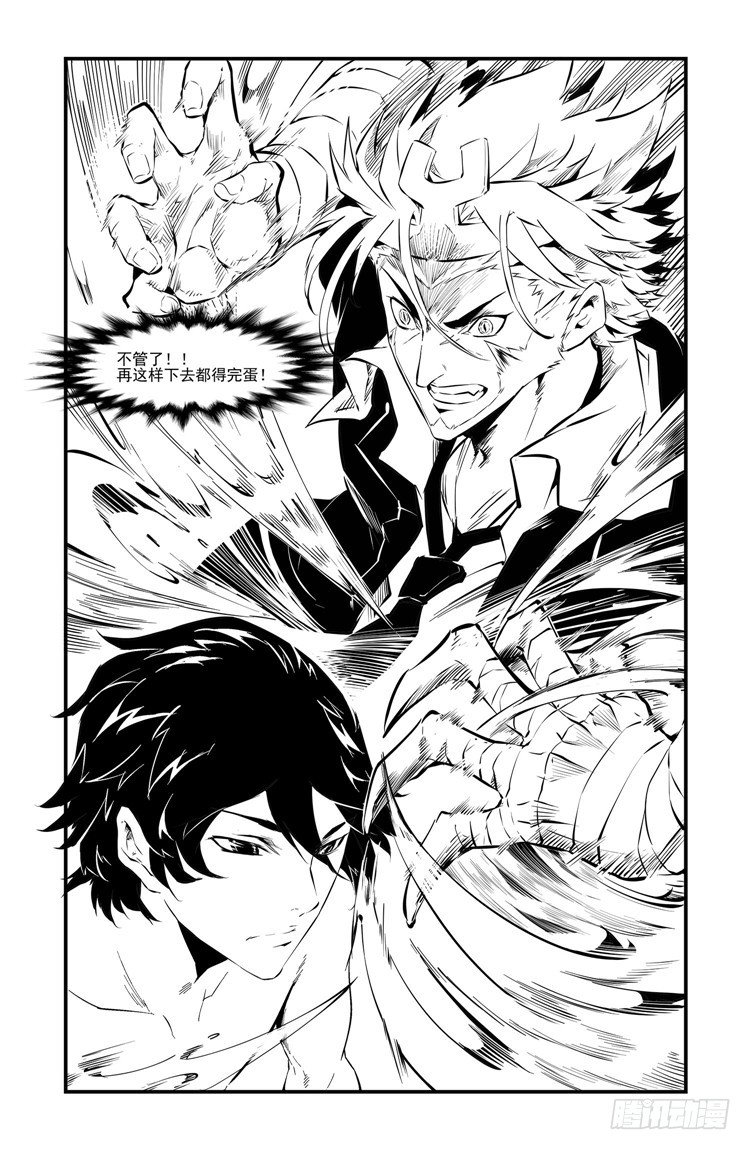 第四话 绝境新生-第4话