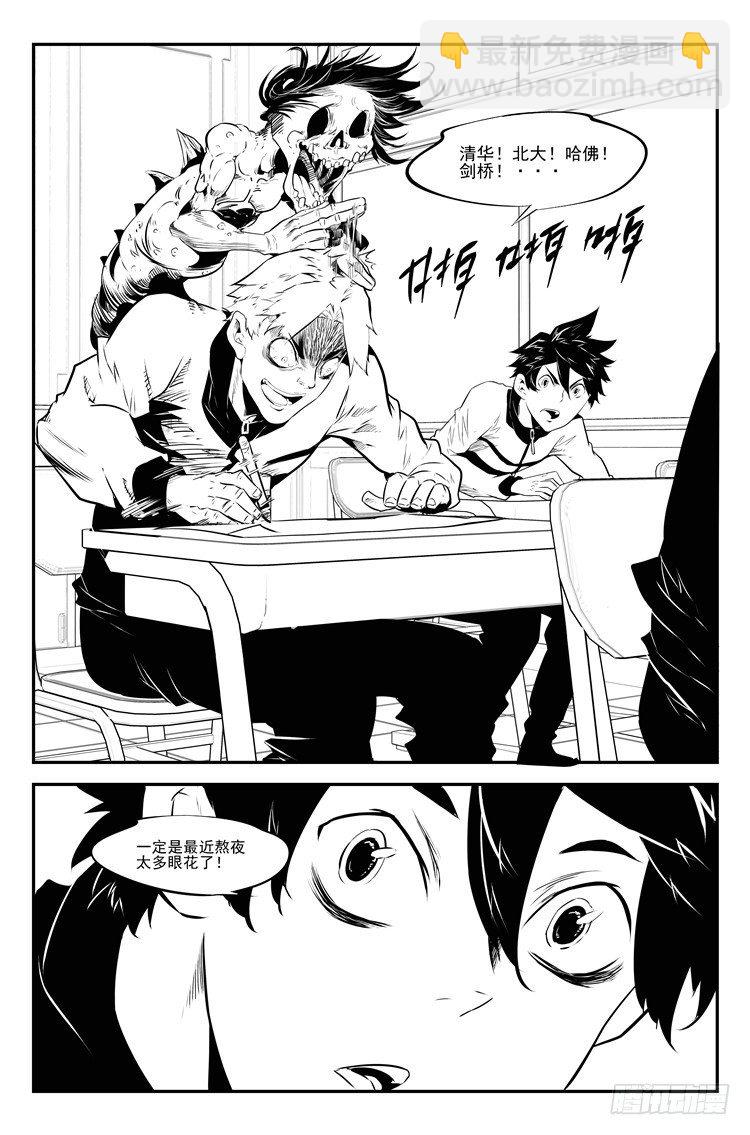 第三十一话 考场见鬼-第32话