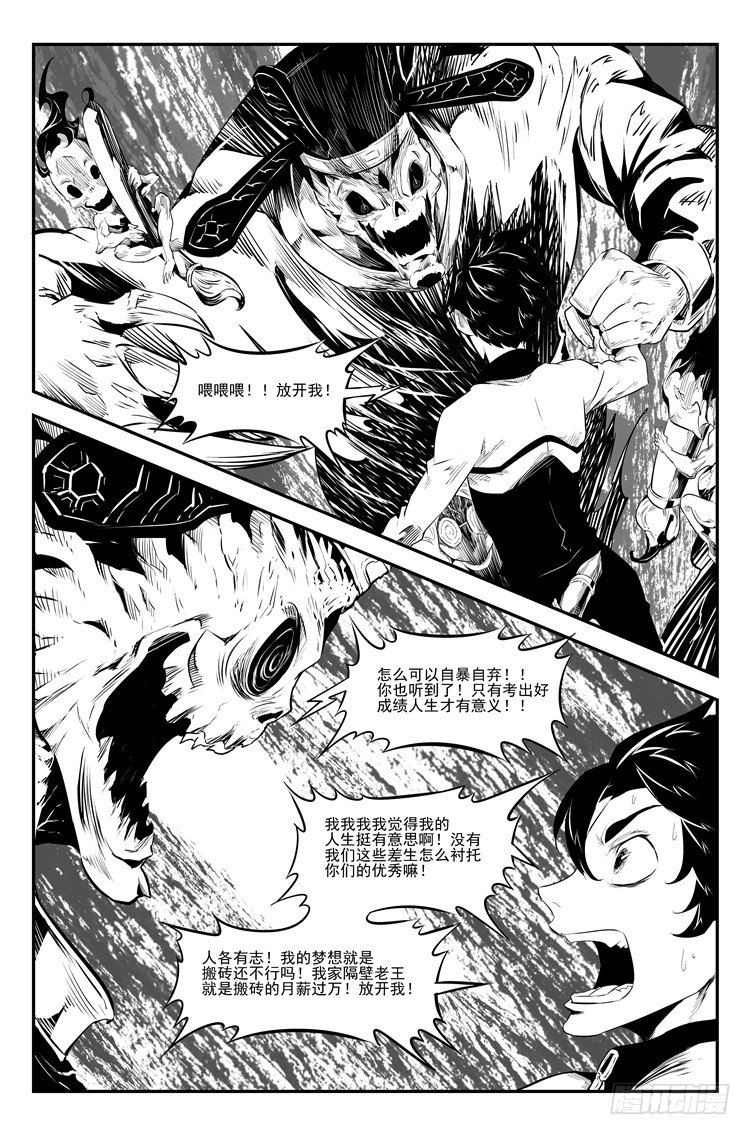 第三十三话 庸人自扰-第34话