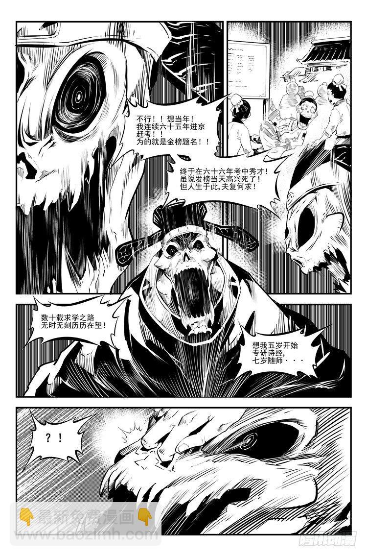 第三十三话 庸人自扰-第34话