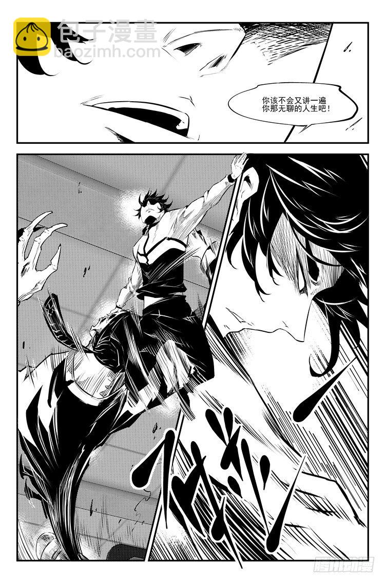 第三十三话 庸人自扰-第34话