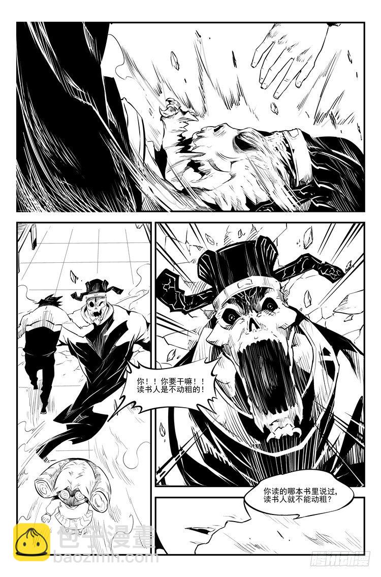 第三十三话 庸人自扰-第34话