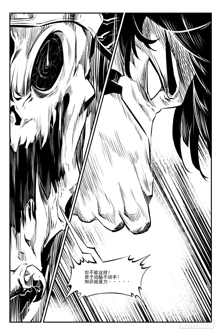 第三十三话 庸人自扰-第34话