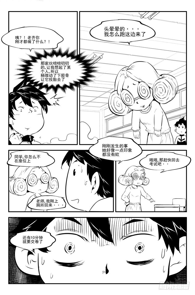 第三十三话 庸人自扰-第34话