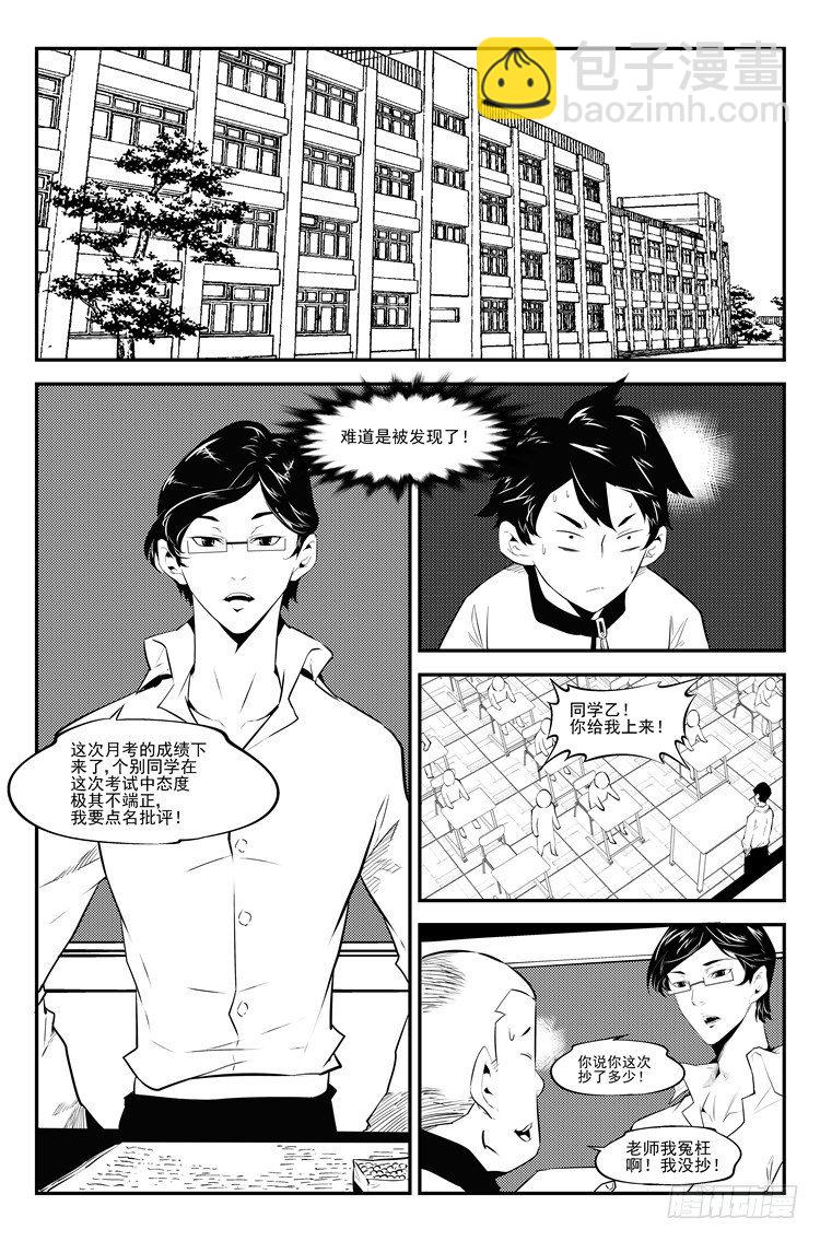 第三十五话 公布成绩-第36话