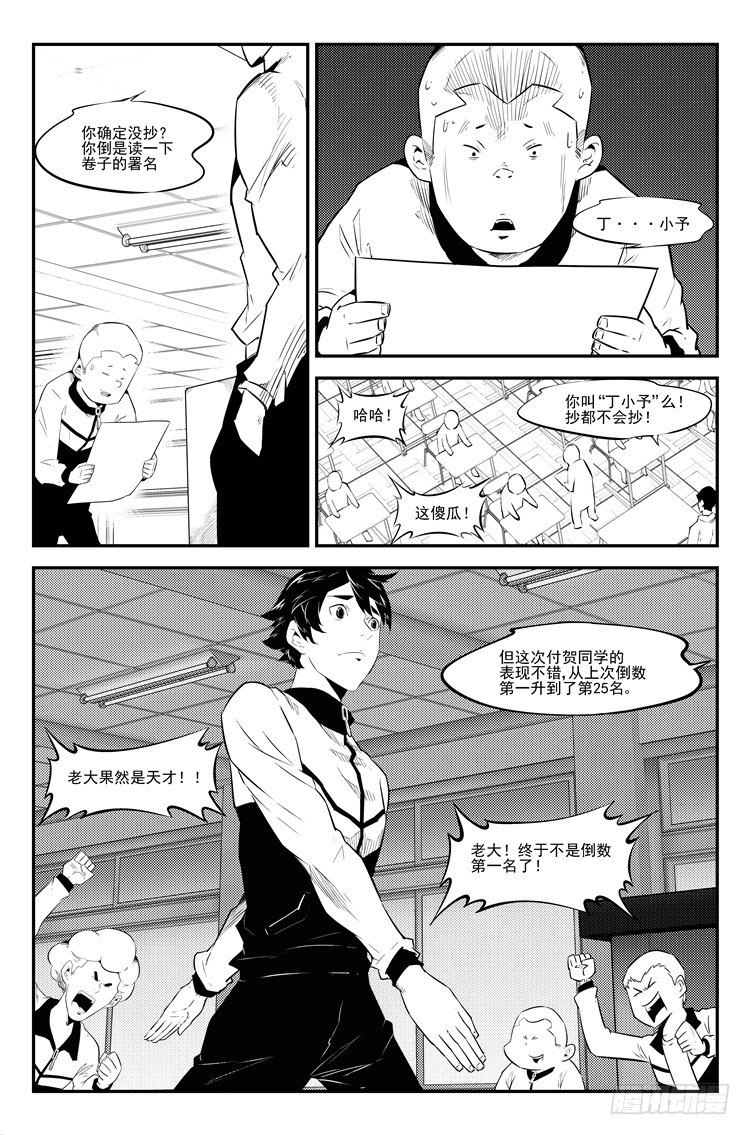 第三十五话 公布成绩-第36话