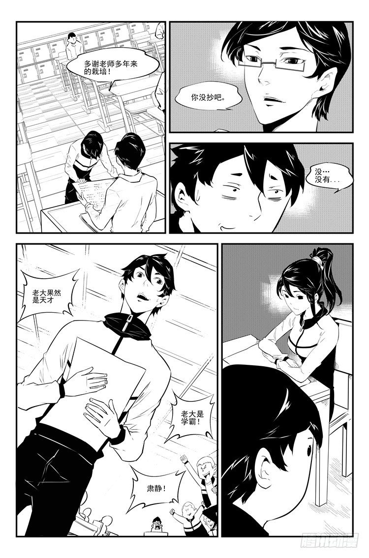 第三十五话 公布成绩-第36话