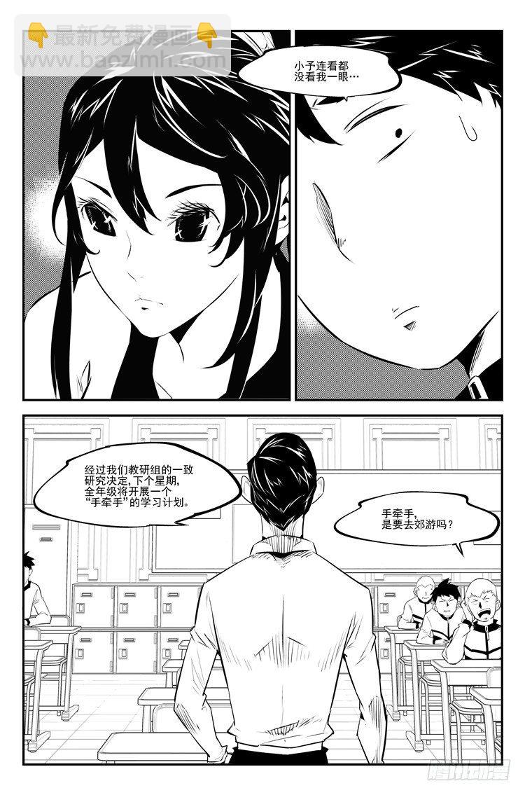 第三十五话 公布成绩-第36话