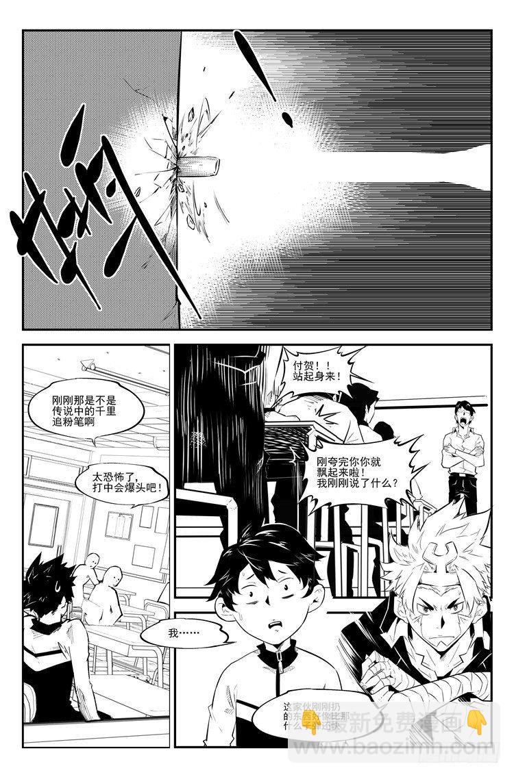 第三十五话 公布成绩-第36话