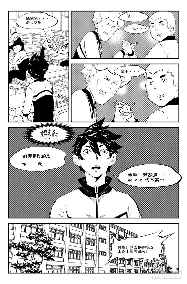 第三十五话 公布成绩-第36话