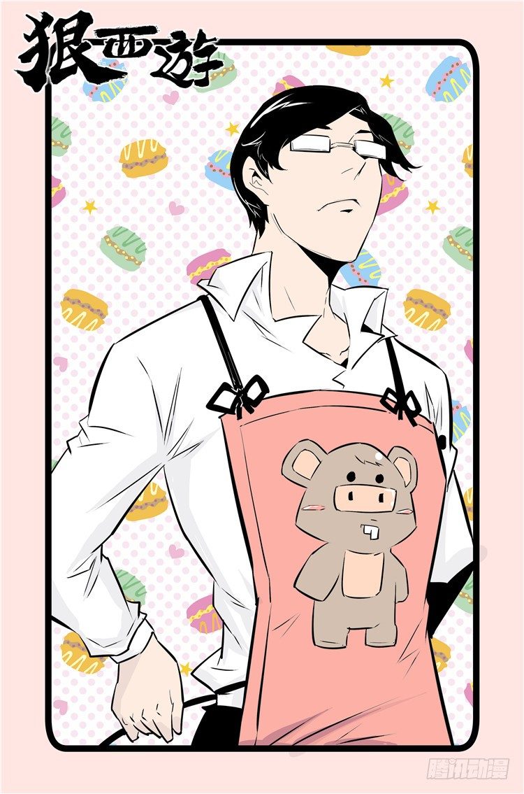 第三十七话 尾随老师-第38话