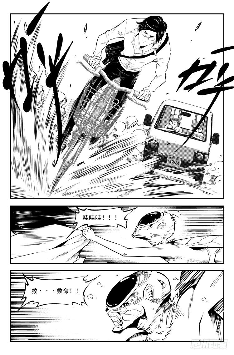 第三十七话 尾随老师-第38话