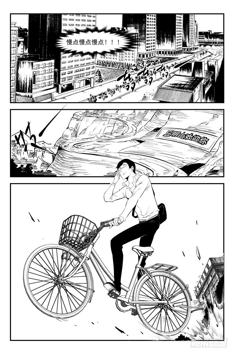 第三十七话 尾随老师-第38话