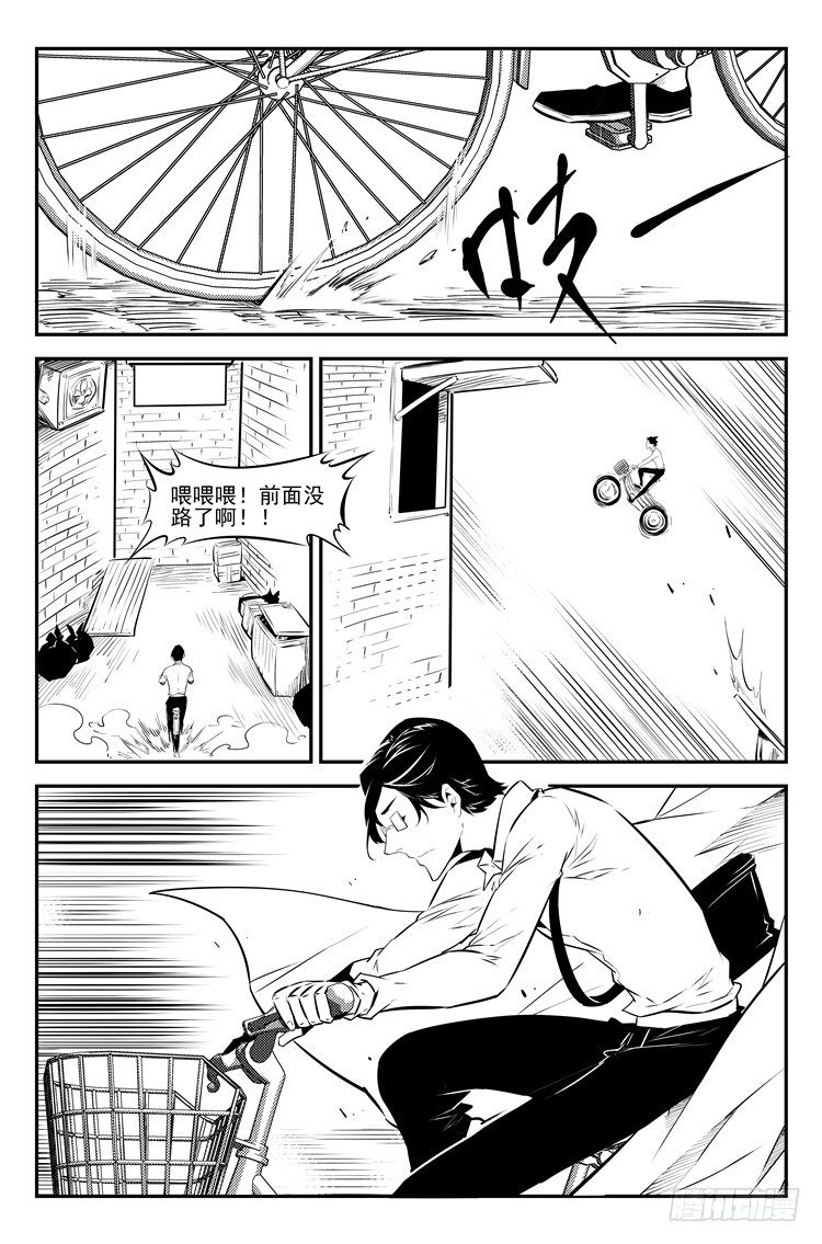 第三十七话 尾随老师-第38话