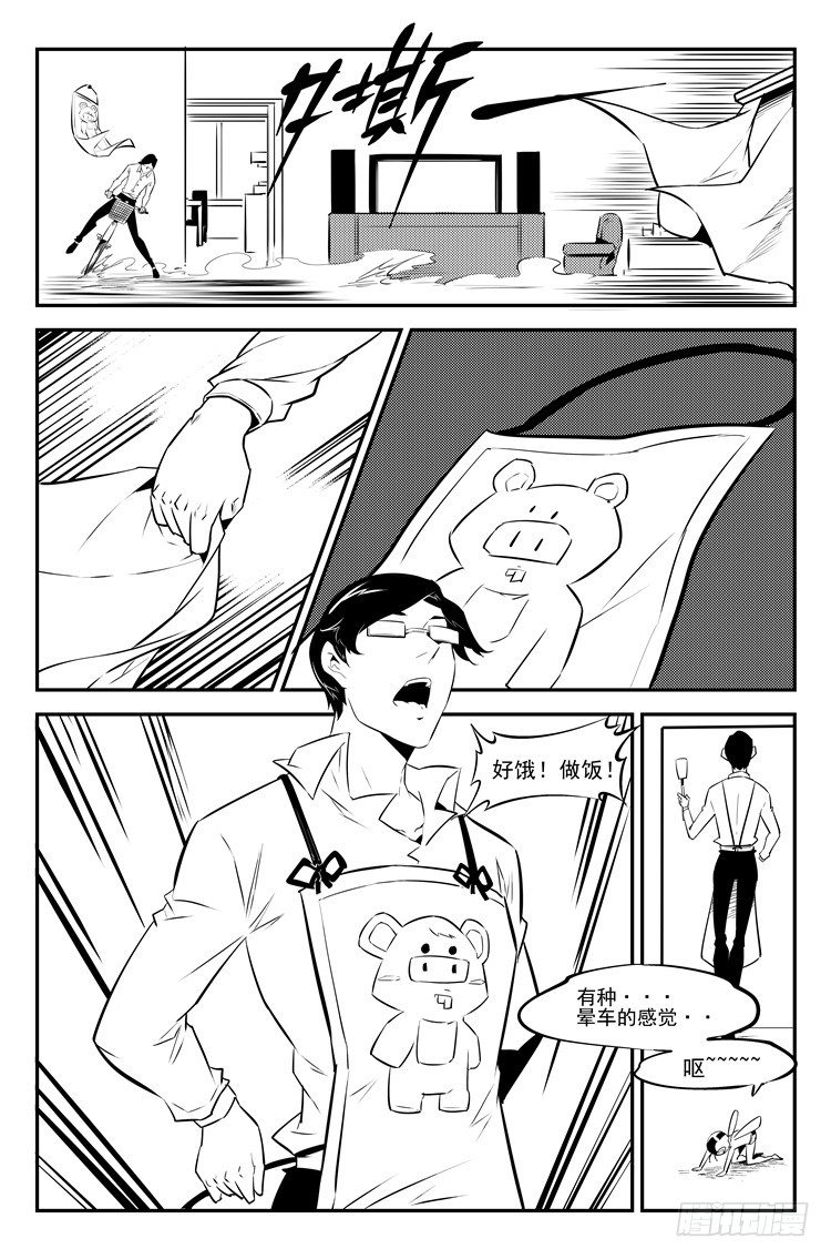 第三十七话 尾随老师-第38话