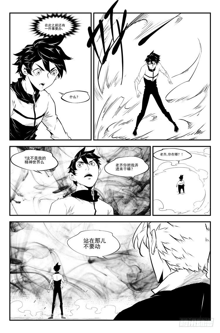 第三十九话 开始修炼-第40话