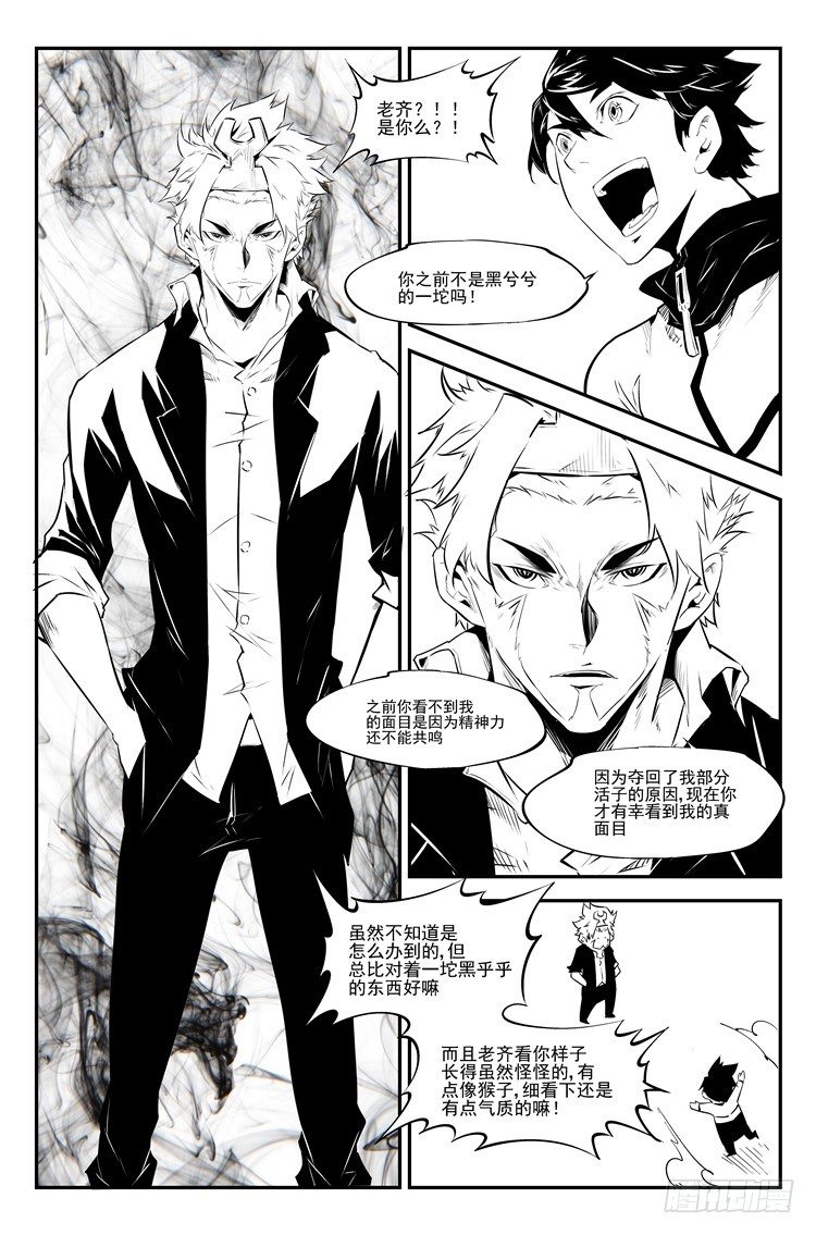 第三十九话 开始修炼-第40话