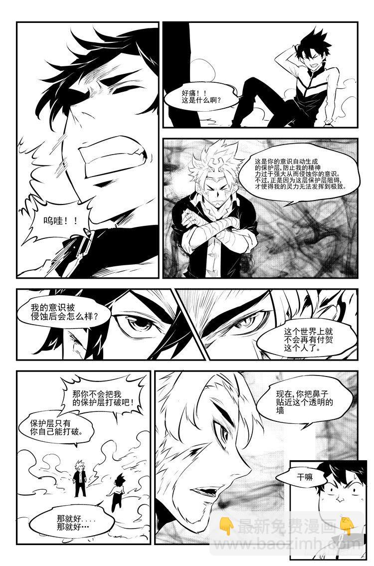 第三十九话 开始修炼-第40话