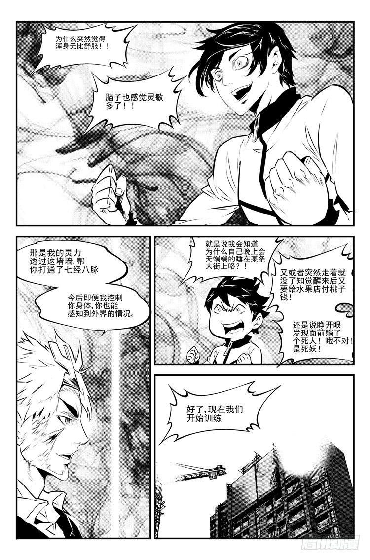 第三十九话 开始修炼-第40话