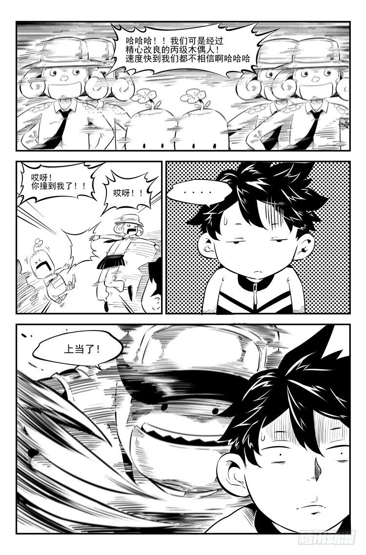 第四十一话 打怪练级-第42话