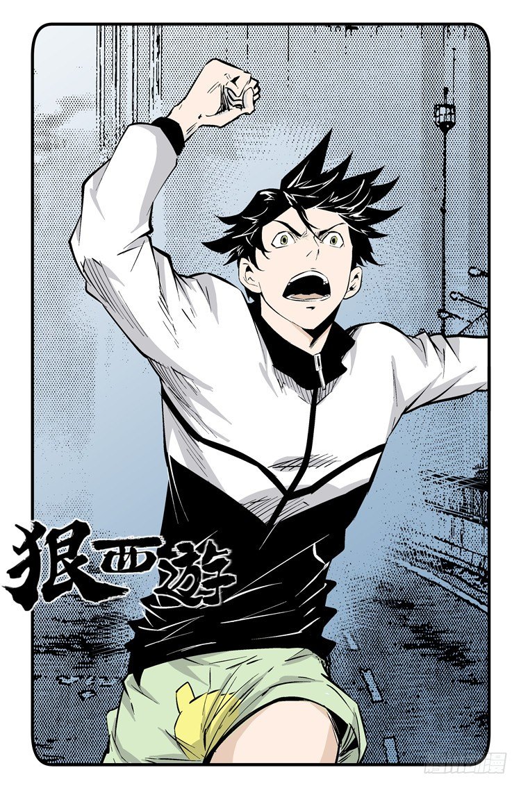 第四十三话 羊入狼口-第44话