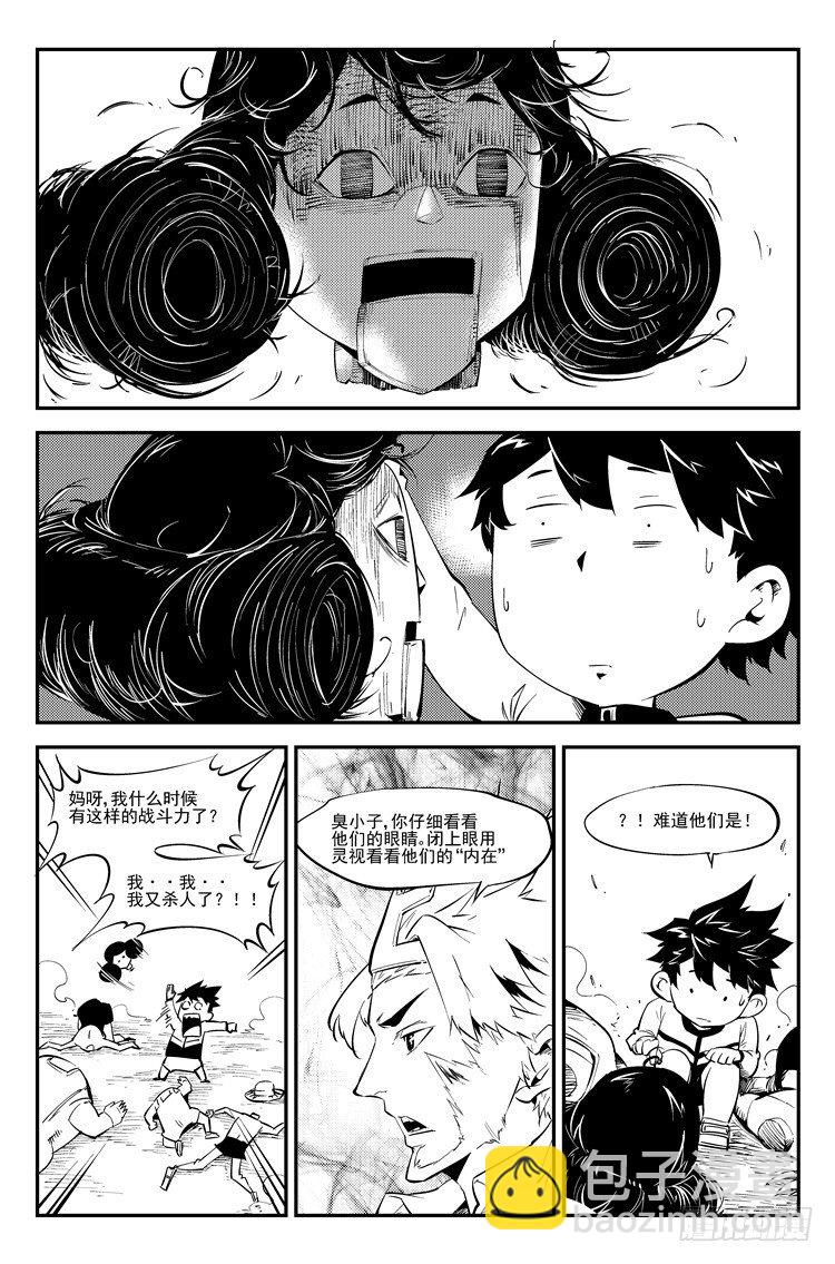 第四十三话 羊入狼口-第44话