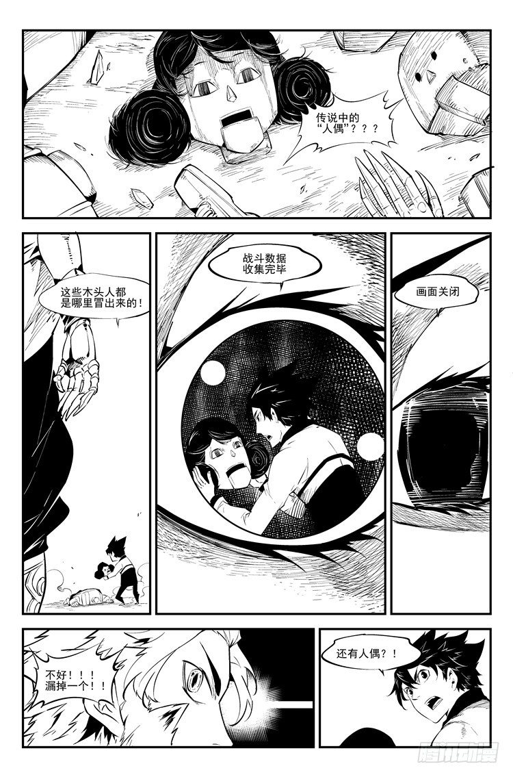 第四十三话 羊入狼口-第44话