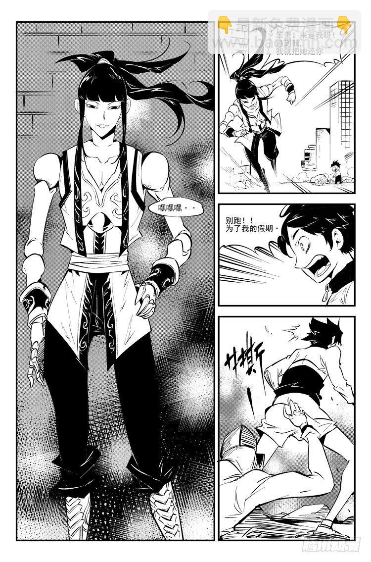 第四十三话 羊入狼口-第44话