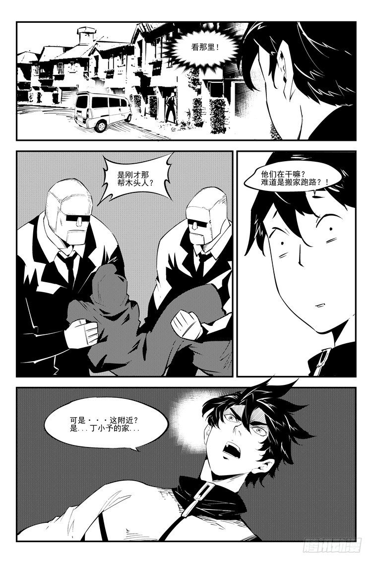 第四十三话 羊入狼口-第44话