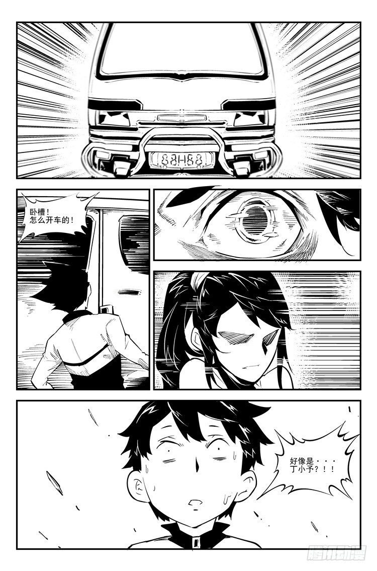 第四十三话 羊入狼口-第44话