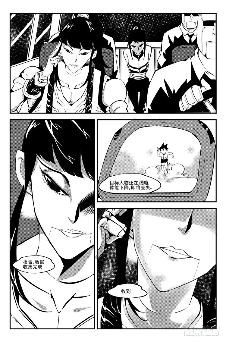 第四十三话 羊入狼口-第44话