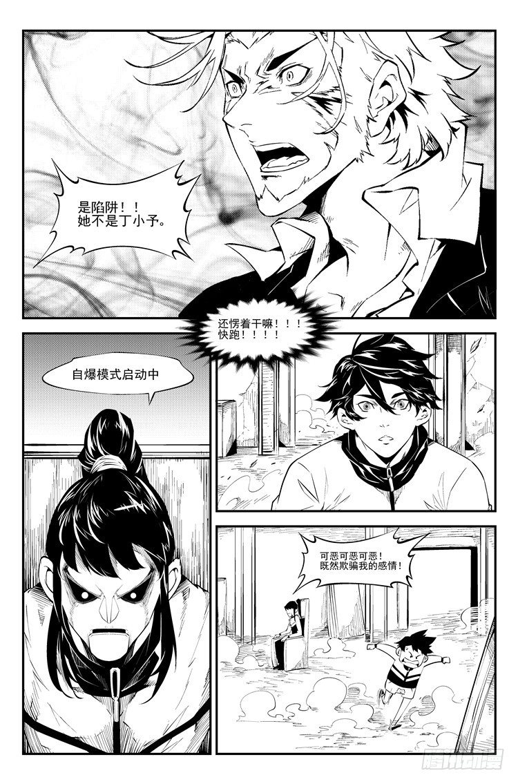 第四十五话 大难不死-第46话