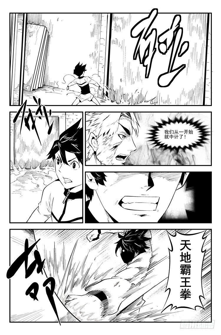 第四十五话 大难不死-第46话