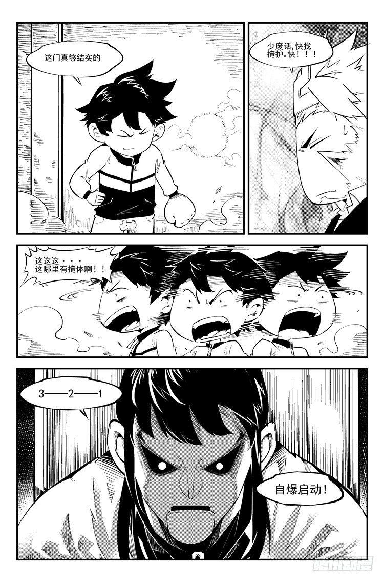 第四十五话 大难不死-第46话