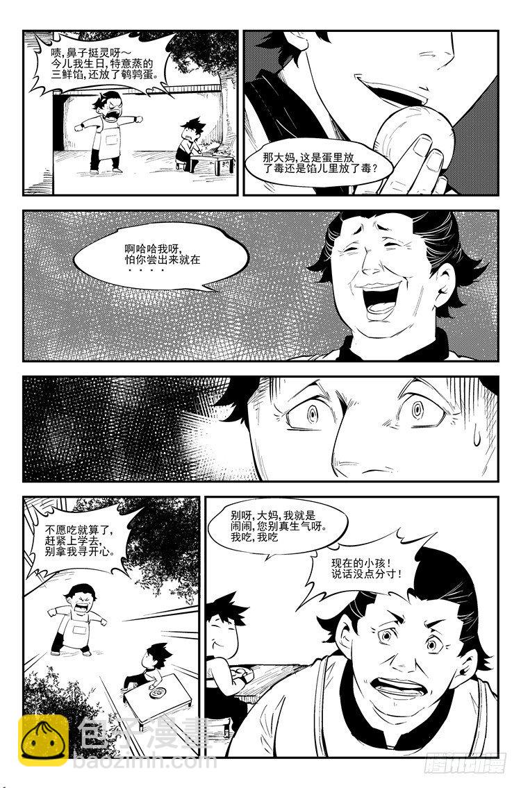 第四十七话 暴力突破-第48话