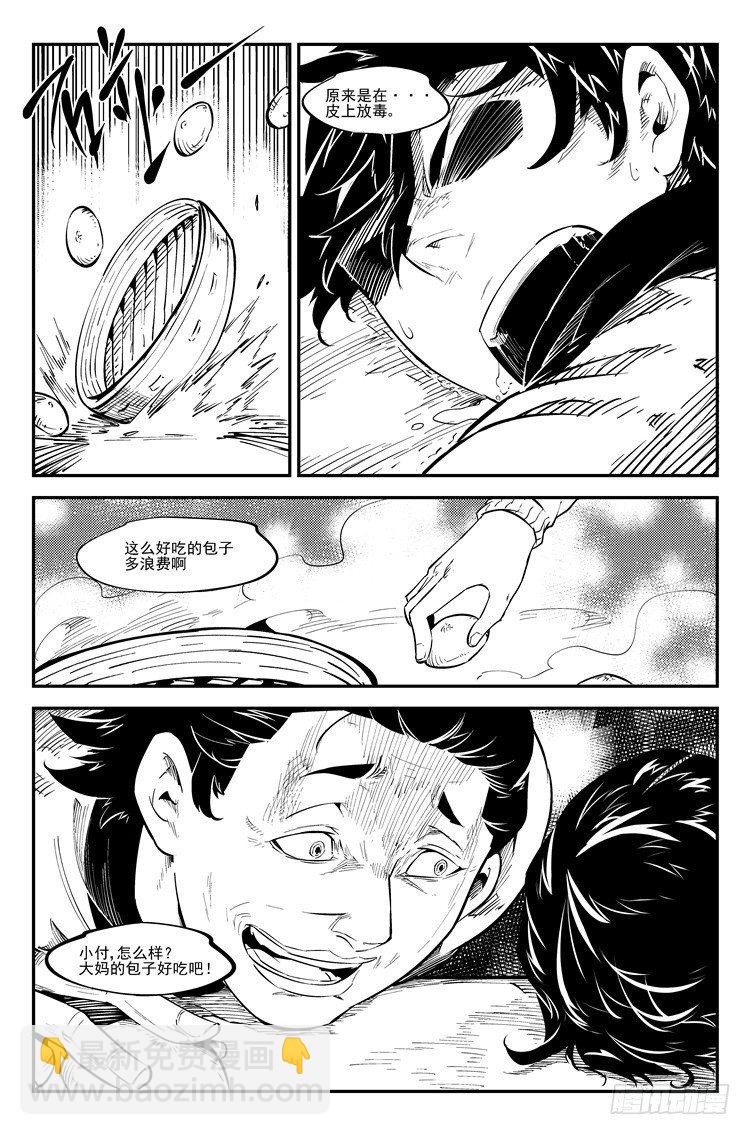 第四十七话 暴力突破-第48话