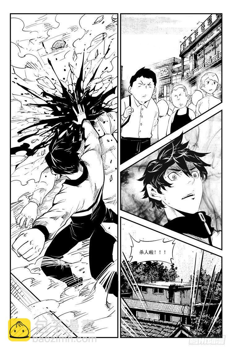 第四十七话 暴力突破-第48话