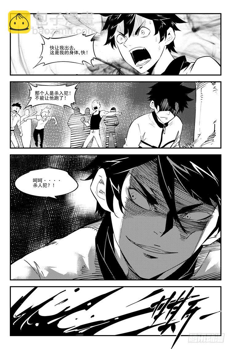 第四十七话 暴力突破-第48话