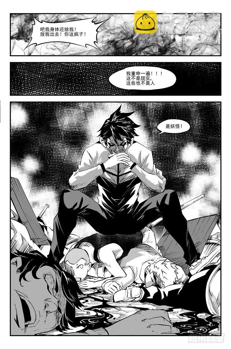 第四十七话 暴力突破-第48话