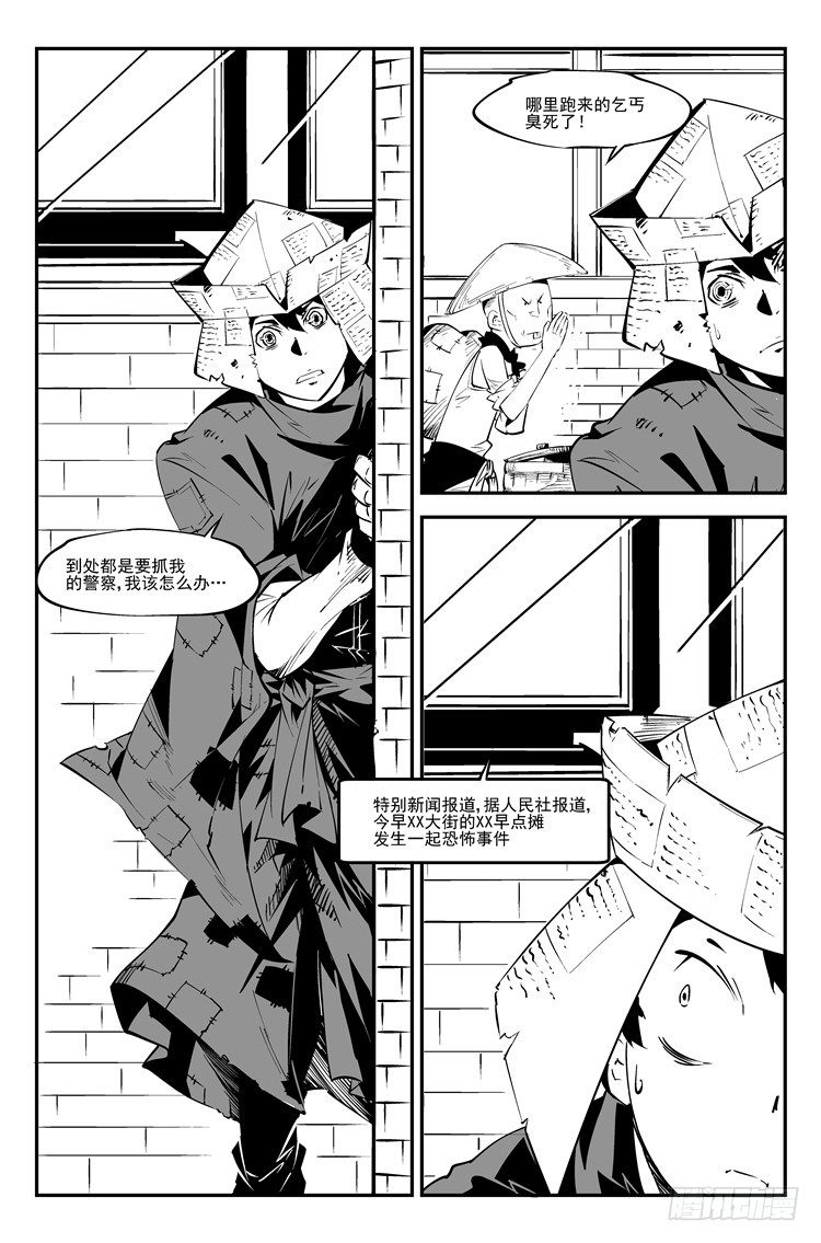 第四十九话 妈得智杖-第50话