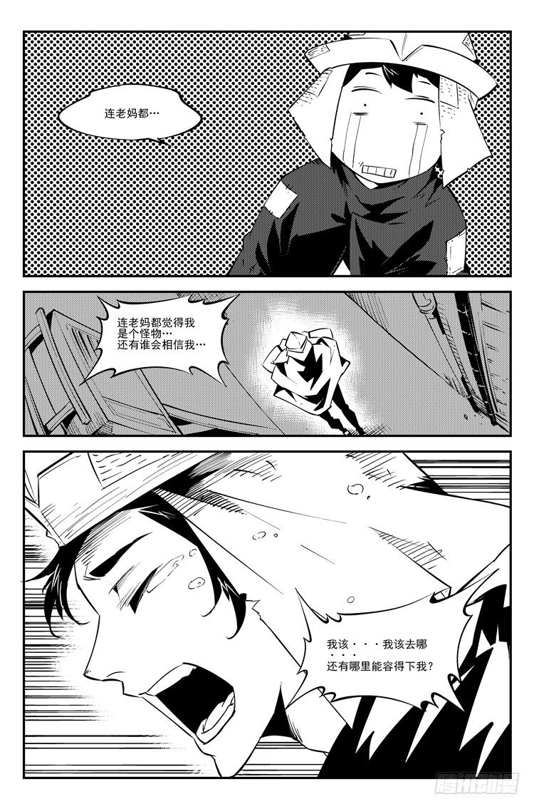 第四十九话 妈得智杖-第50话