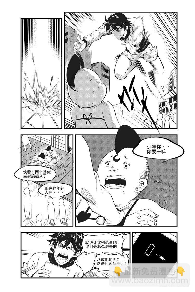 第六话 寻师之路-第6话