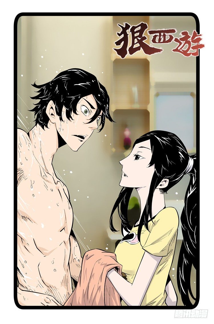 第五十一话 曙光女神-第52话