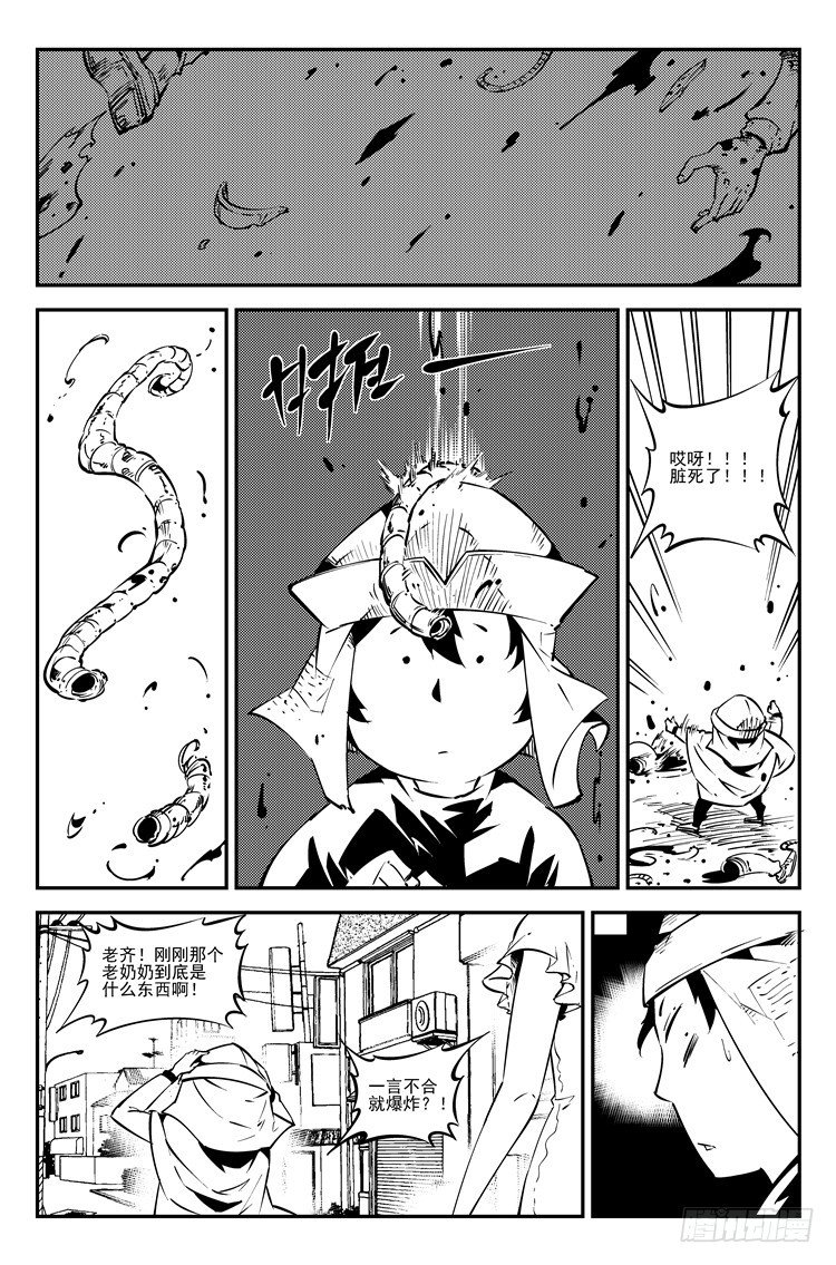 第五十一话 曙光女神-第52话