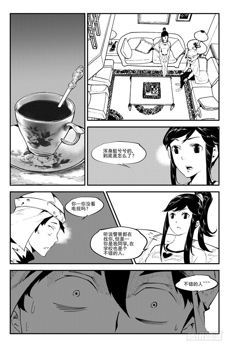 第五十一话 曙光女神-第52话