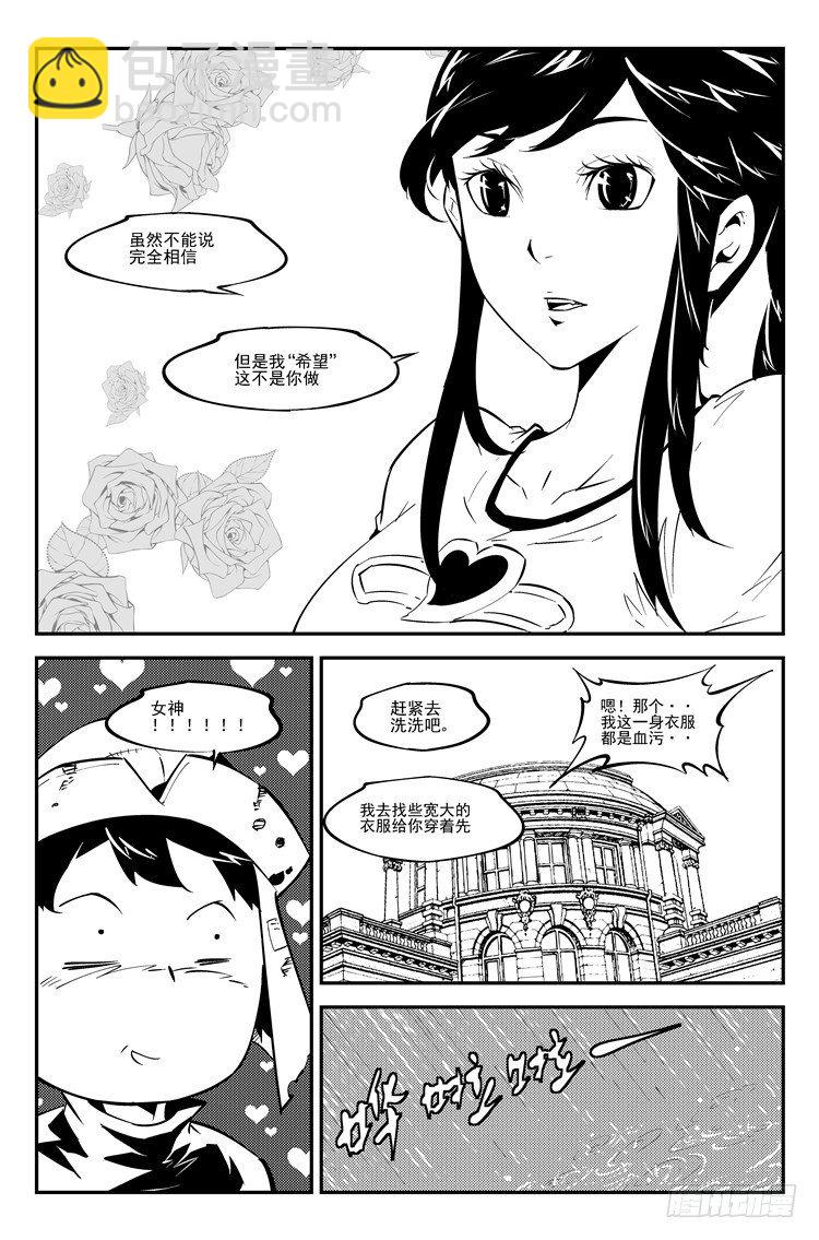 第五十一话 曙光女神-第52话